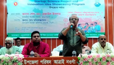 আত্রাইয়ে ক্ষুদে বিজ্ঞানীদের প্রদর্শনী অনুষ্ঠিত