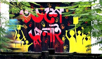 জুলাই গণঅভ্যুত্থানকারীদের সুরক্ষায় সংসদে বিল পাস