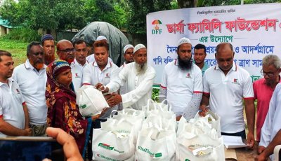 মান্দায় পানিবন্দি ২৫০ পরিবারের পাশে 'ডার্মা ফ্যামিলি ফাউন্ডেশন'