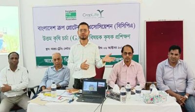 রাজশাহী বিসিপিএ উদ্যোগে উত্তম কৃষি চর্চা বিষয়ক কৃষক প্রশিক্ষন