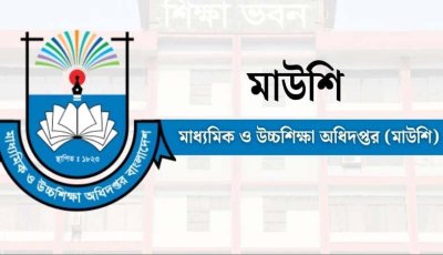 শিক্ষকদের বেতন নিয়ে নতুন নির্দেশনা মাউশির