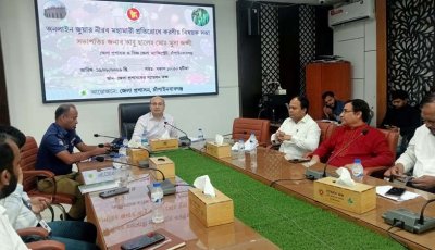 অনলাইন জুয়ার নীরব মহামারী প্রতিরোধে করনীয় বিষয়ক সভা