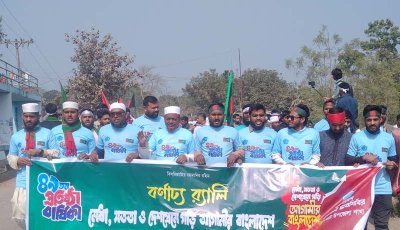 চারঘাটে ছাত্রশিবিরের ৪৯ তম প্রতিষ্ঠা বার্ষিকী উপলক্ষে বর্ণাঢ্য র‌্যালী