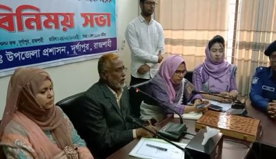 দুর্গাপুরে নতুন এমপি নজরুল ইসলামের মতবিনিময়