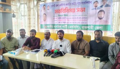 শেখ হাসিনার হুঙ্কারে আমরা বিচলিত নই: এনসিপি নেতা ইমন