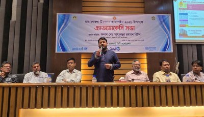 হাম-রুবেলা ক্যাম্পেইন কার্যক্রম সুষ্ঠুভাবে বাস্তবায়নে রাসিকের অ্যাডভোকেসি সভা অনুষ্ঠিত