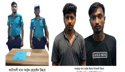 নগরীতে ২ মাদক ব্যবসায়ী গ্রেপ্তার