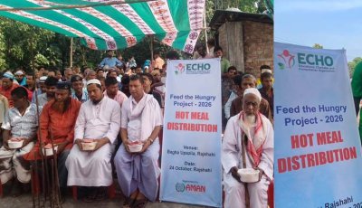 বাঘায় সাড়ে চারশ দুস্থ মানুষের মাঝে উন্নতমানের খাবার বিতরণ