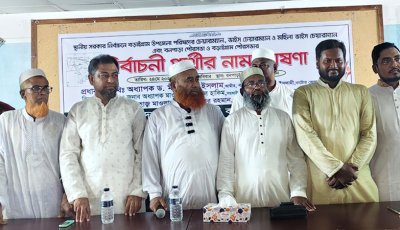 বড়াইগ্রামের স্থানীয় সরকার নির্বাচনে জামায়াত মনোনীত প্রার্থীদের নাম ঘোষণা