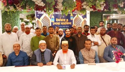 ঢাকাস্থ ধামইরহাট উপজেলা সমিতি’র পক্ষ থেকে ইফতার ও দোয়া মাহফিল