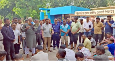 কোল ফেইস বোনাসের দাবিতে বড়পুকুরিয়ায় শ্রমিকদের বিক্ষোভ ও অবস্থান কর্মসূচি