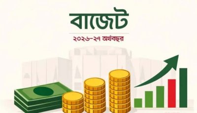 গুরুদাসপুরের নাজিরপুর, মশিন্দা ও চাপিলায় উন্মুক্ত বাজেট পেশ