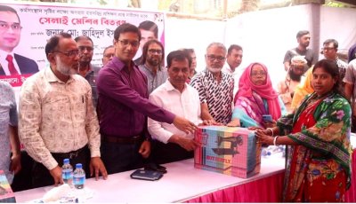 নওগাঁয় নারীদের মাঝে সেলাই মেশিন বিতরণ