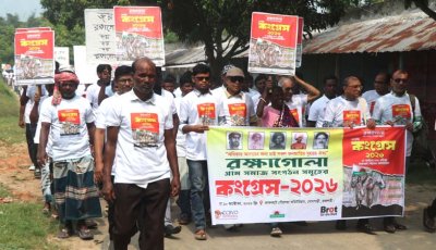 রক্ষাগোলা গ্রাম সমাজ সংগঠনসমূহের ১২তম কংগ্রেস অনুষ্ঠিত