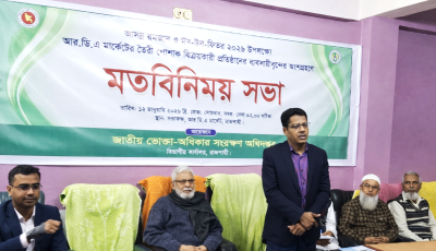 রমজান-ঈদে আরডিএ মার্কেটের বস্ত্র ব্যবসায়ীদের ন্যায্যমূল্য ও মান নিশ্চিতের আহ্বান