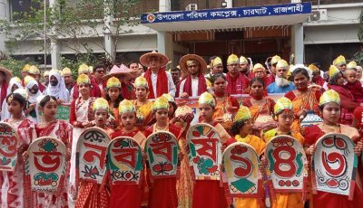 চারঘাটে বাংলা নববর্ষ পহেলা বৈশাখ ১৪৩৩ উদযাপন