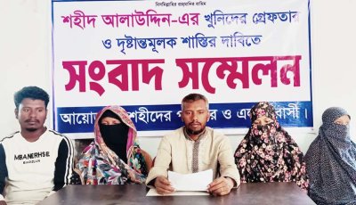 বাবা হত্যার বিচার চেয়ে ছেলের সংবাদ সম্মেলন