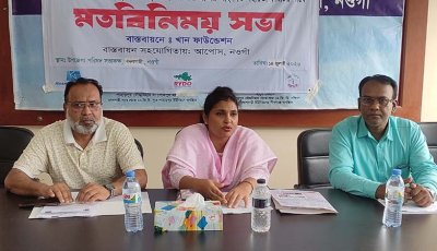 বদলগাছীতে সুশীল সমাজের প্রতিনিধিত্বকারী সংস্থা ও আইন সহায়তা কমিটির সঙ্গে মতবিনিময়