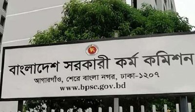 ৪৭তম বিসিএসের লিখিত পরীক্ষার ফল প্রকাশ