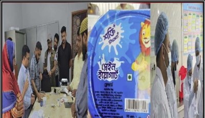 উপাদান গোপন ও দুধে অ্যান্টিবায়োটিকের উপস্থিতি, বগুড়ায় গ্রামীণ ডানোনকে তিন লাখ টাকা জরিমানা