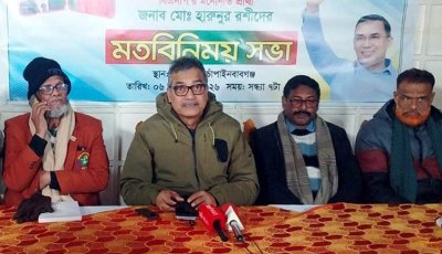 আই হ্যাভ অ্যা প্ল্যান ফর চাঁপাইনবাবগঞ্জ : ধানের শীষের প্রার্থী হারুন
