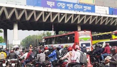 যমুনা সেতুতে এক দিনে টোল আদায় ২ কোটি ৮৪ লাখেরও বেশি