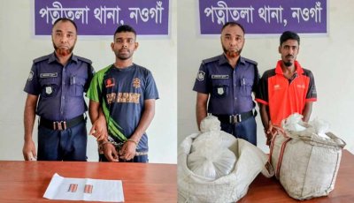 পত্নীতলায় পুলিশের পৃথক অভিযানে মাদকদ্রব্য উদ্ধার, আটক ২