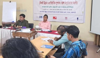 রাজশাহীতে স্বেচ্ছাসেবী তরুণ সংগঠকদের কর্মশালা
