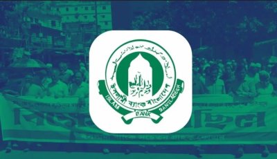 ইসলামী ব্যাংকে পরীক্ষা ছাড়াই ৮ হাজার ৫৪২ নিয়োগ