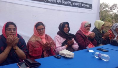 খালেদা জিয়ার স্মরণে ২৭ নং ওয়ার্ড মহিলা দলের দোয়া মাহফিল