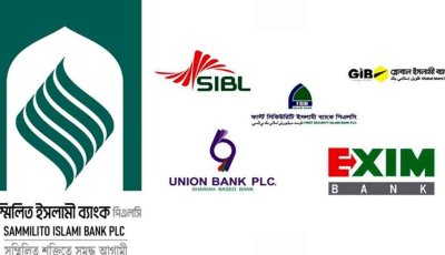 সম্মিলিত ইসলামী ব্যাংকে আমানত ফেরত শুরু ৭ সেপ্টেম্বর