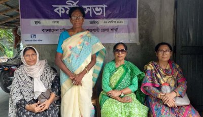 মহিলা পরিষদের কর্মিসভা অনুষ্ঠিত