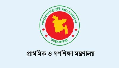 প্রাথমিক বৃত্তি পরীক্ষার সময়সূচি প্রকাশ, শুরু ১৫ এপ্রিল