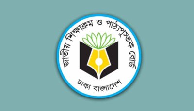বই ছাপাতে ২৫২ কোটি টাকা অতিরিক্ত ব্যয়, এনসিটিবিতে দুদকের অভিযান