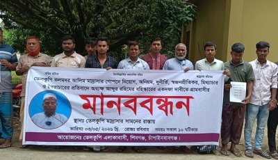 শিবগঞ্জে মাদ্রাসার অধ্যক্ষের অপসারণ দাবিতে মানববন্ধন