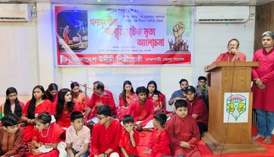 মে দিবসে উদীচীর আলোচনা ও সাংস্কৃতিক পরিবেশনা