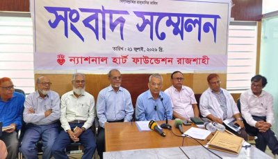 রাজশাহীতে দুই হাজার ৮০০ শিশুর হৃদরোগ পরীক্ষা হবে, থাকছেন চিনা বিশেষজ্ঞরা