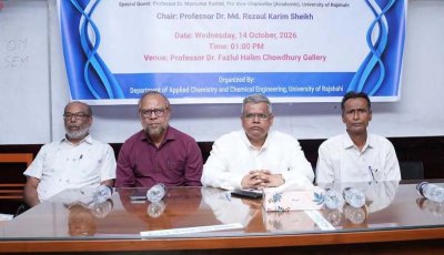 রাবিতে ৬২ অসচ্ছল ও মেধাবী শিক্ষার্থী পেলেন বৃত্তি