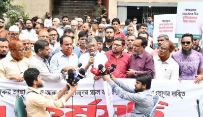 ইসলামী ব্যাংক গ্রাহক ফোরামের কর্মসূচিতে হামলা, গ্রেফতারের দাবি