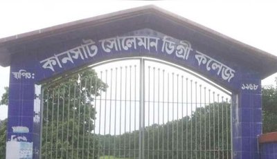 শিবগঞ্জে এসএসসি পরীক্ষায় ভুল সিলেবাসে পরীক্ষা নেয়ার অভিযোগ তিন শিক্ষককে অব্যাহতি