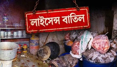 কলকাতার আরও ২৫ রেস্তরাঁর লাইসেন্স বাতিল