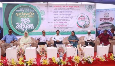 অগ্রণী স্কুলের সুবর্ণজয়ন্তী রেজিস্ট্রেশনের উদ্বোধন