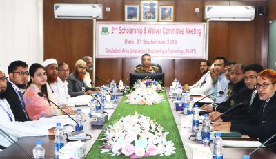 বাউয়েটের ২১তম স্কলারশিপ ও ওয়েভার কমিটির সভা অনুষ্ঠিত