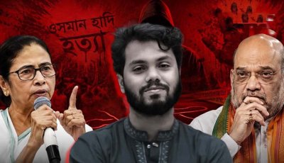 পরাজয়ের গ্লানি ঘুচাতে বাংলাদেশের কোর্টে বল ঠেলে দিচ্ছেন মমতা