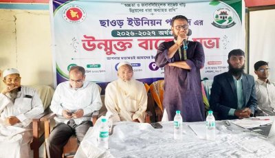 পোরশায় ছাওড় ও তেঁতুলিয়া ইউপির উন্মুক্ত বাজেট ঘোষণা