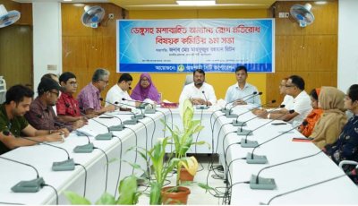 ডেঙ্গুসহ মশাবাহিত অন্যান্য রোগ প্রতিরোধ বিষয়ে রাসিকের গঠিত কমিটির সভা অনুষ্ঠিত