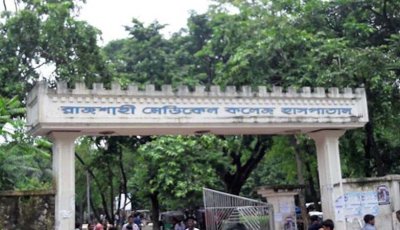 রাজশাহী মেডিক্যালে চিকিৎসাধীন কয়েদির মৃত্যু