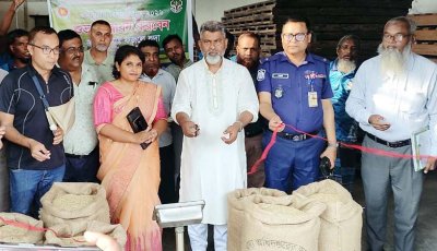 বদলগাছীতে সরকারি ধান-চাল সংগ্রহের উদ্বোধন