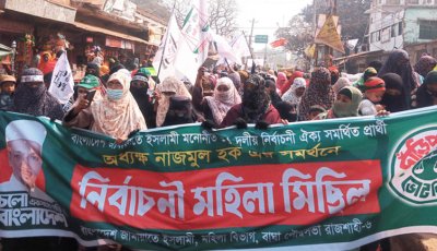 রাজশাহী-৬ আসনে জামায়াতের গণ মিছিল