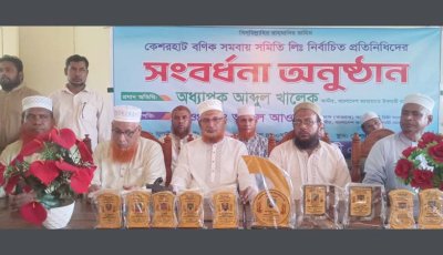 কেশরহাট বণিক সমিতির নির্বাচনে জামায়াত প্যানেলের বিজয়ীদের সংবর্ধনা